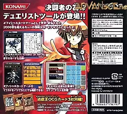 Image n° 2 - boxback : Yu-Gi-Oh! Duel Monsters GX Card Almanac